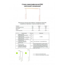 Опора для станка хореографического однорядного напольного (промежуточная) Zavodsporta